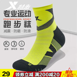 特步（XTEP）专业马拉松跑步袜男大弹力中短筒运动袜子男透气防滑毛巾底篮球袜 黑黄-适用20km+ 均码