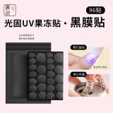 晨色固态果冻胶96贴UV光固双面穿戴甲贴 超薄持久美甲专用需烤灯