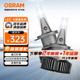 欧司朗（OSRAM）汽车LED大灯火影者H7 汽车灯泡一对 【色温6000K超亮】12V/25W