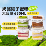 芝洛洛奶酪罐子蛋糕动物奶油芝士干酪罐罐慕斯甜品300g 源头直发包邮