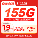 中国电信29元80G全国流量流量卡5G纯上网手机卡电话卡超低月租超大流量 