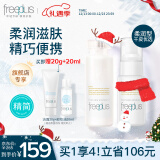 芙丽芳丝（Freeplus）水乳护肤水乳套装化妆品柔润水80ml+柔润乳液50ml