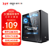 爱国者（aigo）A15 黑色 台式电脑主机箱  支持ATX主板/USB3.0/左侧透/240冷排/宽体机箱