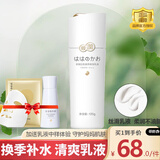 亲润亲润豆乳补水保湿护肤品爽肤水乳液洗面奶咨询享孕期孕妇专用食谱 乳液