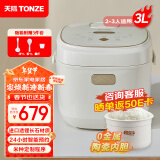 天际（TONZE）电饭煲3L 家用陶瓷内胆不粘电饭锅 大容量智能预约0涂层饭煲多功能2-3人煮粥蒸米饭锅 BYQC22C30GC