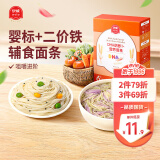 伊威（Eastwes）宝宝面条未添加食用盐1-2岁珍珠面碎碎面蝴蝶面片婴幼儿辅食直面 【助力成长】DHA胡萝卜直面180g