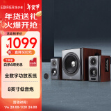 漫步者（EDIFIER）S201 全功能HIFI有源2.1音箱 音响  电脑音箱 电视音响 新年礼物