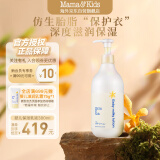 mama&kids婴儿胎脂乳液宝宝秋冬滋润保湿润肤乳全身适用380ml0-3岁通用