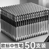 名马 中性笔 50支装0.5mm黑色欧标头办公商务签字笔学生考试刷题笔拔帽子弹头文具用品会议记录笔