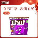 M&M'S畅享牛奶巧克力豆桶装270gmm豆休闲零食糖果新年礼物（随机发货）