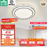 雷士（NVC）LED吸顶灯 智能客厅灯时尚房间餐厅卧室灯全屋灯饰灯具套餐银晶宏 【银晶宏B】48瓦全光谱智控