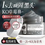 BEAUTY NOTES火山泥清洁面泥膜去黑头修复收缩毛孔粗大粉刺闭口120g