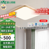 雷士（NVC）LED吸顶灯中国风木艺书房卧室灯方形智能高显全光谱WHXD60W/F-15