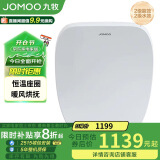 九牧（JOMOO）智能马桶盖即热式抗菌智能盖板 带烘干加热全自动洁身器ZS021