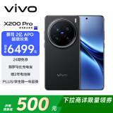 vivo X200 Pro 16GB+1TB 辰夜黑 蔡司2亿APO超级长焦 蓝晶×天玑9400 6000mAh蓝海电池 拍照 AI 手机