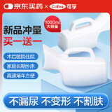 可孚 尿壶女士接尿小便器夜壶卧床瘫痪老人接尿器家用车载便捷尿壶