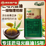 道心园广西巴马火麻油 一级初榨纯火麻油 道心园巴马物理冷榨食用火麻油 【一级】 1000mL*1罐