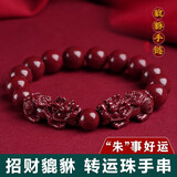 自由说朱砂貔貅手串男女招财本命年五路财神紫金砂色转运珠手链生日礼物 双貔貅手串