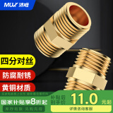 沐唯（muvi）全铜加厚4分对丝 接头直通进水管接头 外牙螺纹管件 2只装