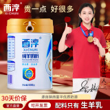 西淳（XICHUN）西淳纯羊奶粉600G罐装成人中老年学生儿童女士羊奶粉早餐营养品