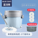 蓝浣熊（bluecoati）免手洗旋转带桶拖把通用杆墩布单筒自动甩干拖布家用懒人拖地神器 新款蓝色带出水口-3个拖布头 豪华加强杆-升级塑料沥水篮