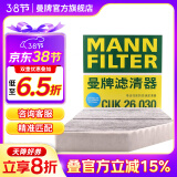 曼牌（MANNFILTER）CUK26030活性炭空调滤芯格适用奔驰CLS/GLC/C200/C300/E300/E400 奔驰c300 15年4月到18年7月