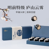 庐山【2025春茶】庐山云雾茶 明前特级绿茶茶叶 精致礼盒装108g 送礼