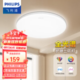 飞利浦（PHILIPS）LED全光谱吸顶灯阳台卧室厨房走廊卫生间灯具防水防尘防虫三防灯 【全光谱升级】24W白光 直径40CM