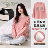 芬腾可安（FENTENGCARE）带胸垫睡衣女士春秋季新款纯棉圆领套长袖长裤可外穿家居服QH