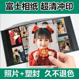 世纪开元 洗照片加塑封高清冲印相片打印晒手机照冲洗来图定制宝宝成长纪念全家福照片墙6英寸20张