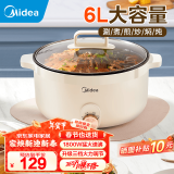 美的（Midea）电煮锅 电火锅 电炒锅多功能锅电热锅火锅专用锅家用大容量电煮炖锅电锅一体锅学生宿舍泡面小电锅 HGE3010丨加深内胆火锅丨 6L