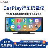 路瑞宝 车载智慧屏无线carplay行车记录仪华为hicar便携式大屏导航中控 车载智慧屏+前后录无线CarPlay/HiCar
