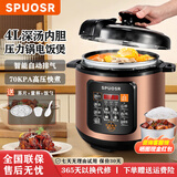 SPUOSR苏泊电压力锅家用 自动排气 全自动新款 高压电饭煲电高压锅 双内胆+蒸片【适用1-4人】 4L