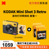 柯达（Kodak）Mini Shot 3 Retro拍立得相机 一次成像相机复古 手机照片打印机二合一 女生节送礼生日结婚礼物 黄色套餐一（标配+60张相纸）