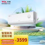 TCL大1匹 挂机 小蓝翼P7 新一级能效 静音 新风增氧 离线语音 壁挂式空调 KFR-26GW/YP7Cb+B1(新)
