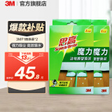 3M【实惠易清洁】 思高F1魔力洁地擦除尘去污干湿两用平板拖把CBG F1替换装*2(无拖把)
