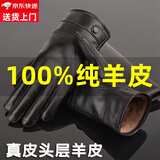 森用  真皮手套男女秋冬季男士加绒保暖纯羊皮手套摩托车骑行加厚手套 骑行款 防泼水/可触屏