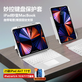 Smorss适用苹果25款iPad 11蓝牙妙控键盘Pro11/air5/4平板支架保护套iPad笔槽一体【横竖屏磁吸10.9寸】