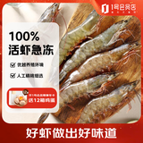 1号会员店 泰国活冻白对虾 海鲜水产 净重2斤 盒装 31-40只
