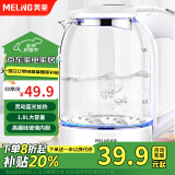 美菱（MeiLing）电水壶1.8L高硼硅玻璃烧水壶热水壶家用电热水壶MH-WB02