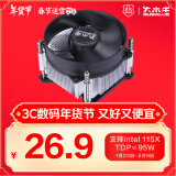 大水牛（BUBALUS）L9 CPU风冷散热器（支持INTEL115X平台/9CM风扇/镶铜散热片/预涂硅脂）