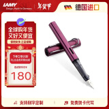 凌美（LAMY）钢笔签字笔 生日节日礼物学生成人练字文具 德国进口 恒星系列墨水笔 紫红色 EF0.5mm