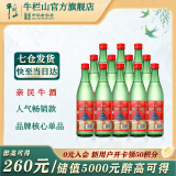 牛栏山  北京二锅头 绿牛二  大绿瓶 清香型 白酒 56度 500mL 12瓶 整箱