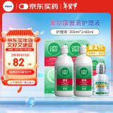 爱尔康（Alcon）美瞳隐形眼镜护理液小瓶套装 美国进口 傲滴 355ml*2+60ml