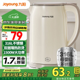 九阳（Joyoung）烧水壶热水壶电水壶1.7L 双层隔热316L不锈钢一体无缝 0胶水开水壶K17FD-W160Pro