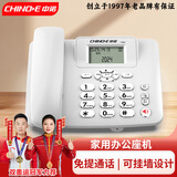 中诺（CHINO-E）C267电话机座机有线固定电话办公家用带免提通话来电显示免电池双接口 C267冷月白