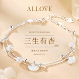 ALLOVE三生有杏纯银手链女款2026新款首饰足银手串女士生日送女友老婆