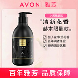 雅芳（AVON）小黑裙香体乳400g/150g/200g经典淡香身体乳润肤乳女 小黑裙香体乳400g(赫本限量款)