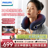 飞利浦（PHILIPS）颈椎按摩器3D伸缩按摩头物理揉捏颈部按摩仪恒温热敷按摩枕 三八妇女节礼物 生日送高端礼品 7101N