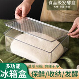 杰凯诺保鲜盒冰箱收纳盒面团盒面团发酵盒醒面发面盒食品级冷藏盒带盖